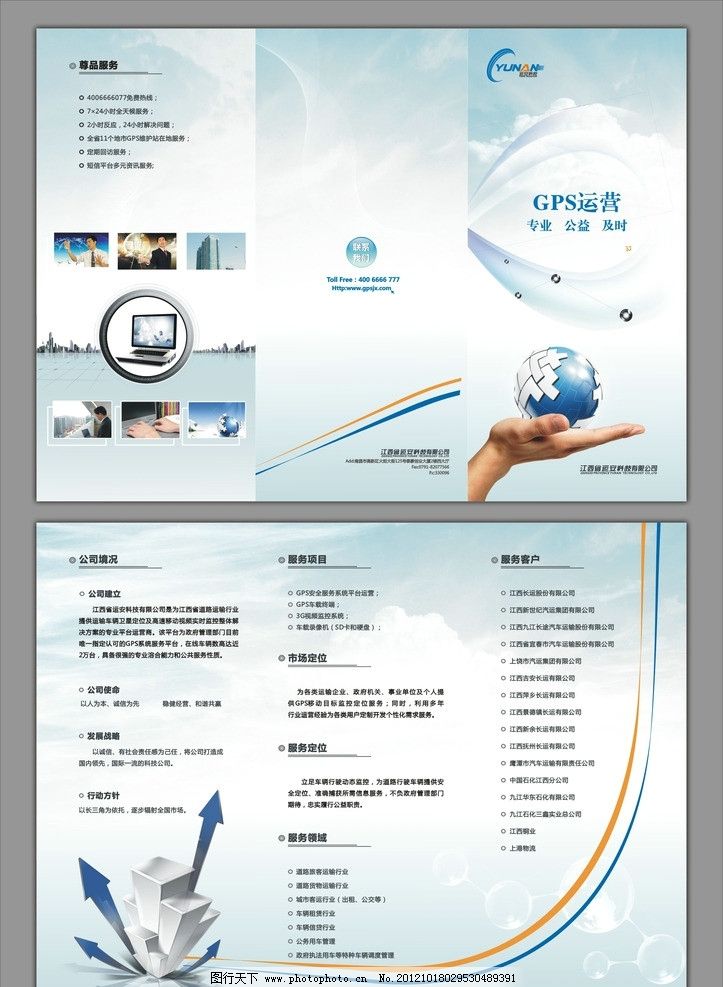 科技與園林的藝術(shù)交匯——專(zhuān)業(yè)設(shè)計(jì)服務(wù)打造卓越畫(huà)冊(cè)與三折頁(yè)